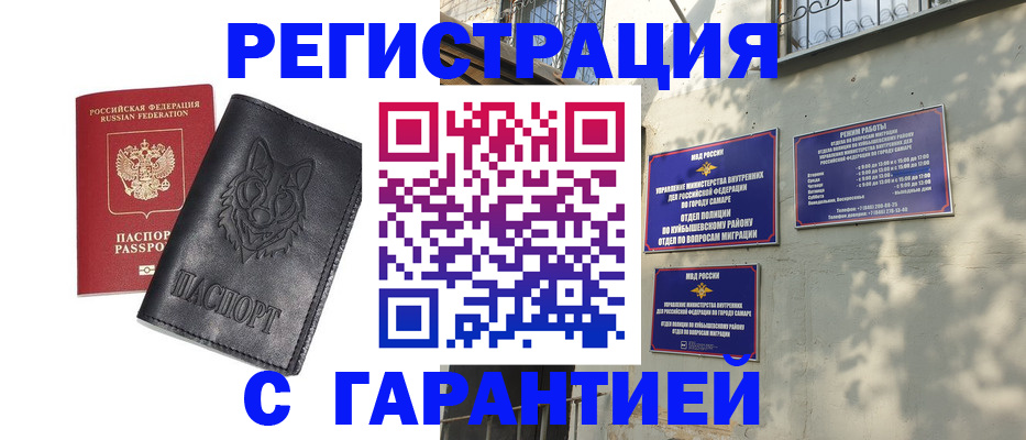 прописка в Красновишерске