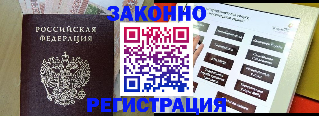 временная регистрация надежно в Красновишерске